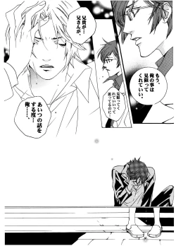 Page 53 of Chocolate Monster