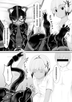 Page 15 of Tora x Neko Choco Ice