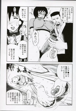 Page 12 of Adesugata Shiro Buta Hime