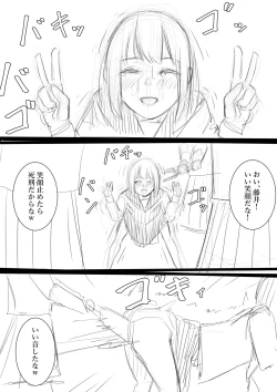 Page 210 of Takamurafu manga