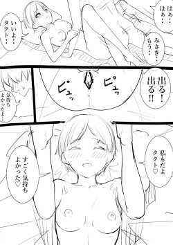 Page 91 of Takamurafu manga