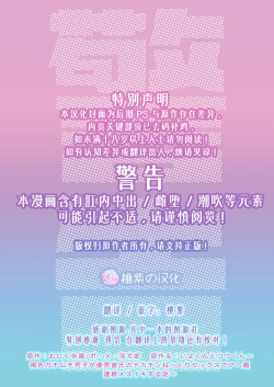 Page 2 of Iyokun｜伊由君与阿幸君