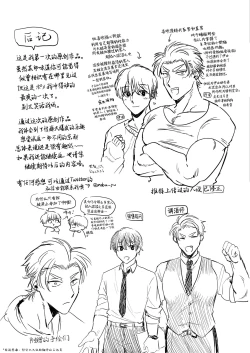 Page 35 of Iyokun｜伊由君与阿幸君