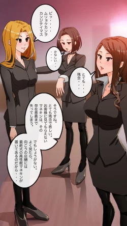 Page 72 of Apareru honsha de juuyaku-tachi o sennou shite miru