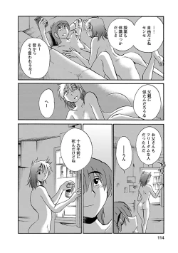 Page 114 of Hirugao 5