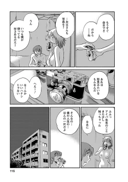 Page 115 of Hirugao 5