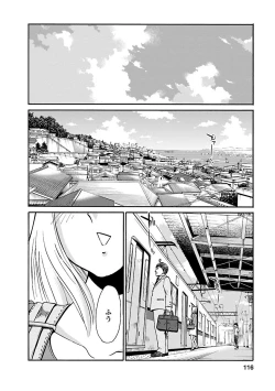 Page 116 of Hirugao 5