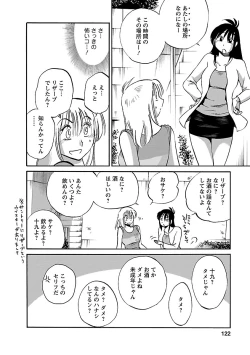 Page 122 of Hirugao 5
