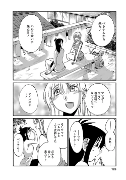 Page 126 of Hirugao 5