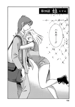 Page 132 of Hirugao 5