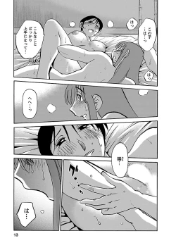 Page 13 of Hirugao 5