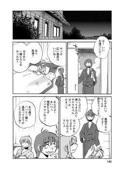 Page 142 of Hirugao 5