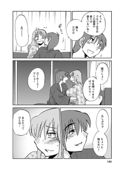 Page 144 of Hirugao 5