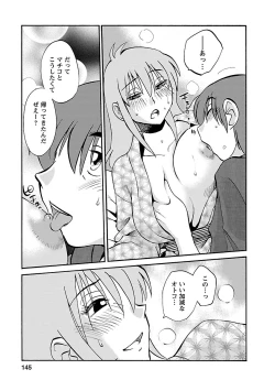 Page 145 of Hirugao 5