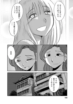 Page 160 of Hirugao 5
