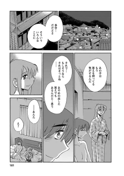 Page 161 of Hirugao 5