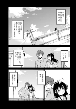 Page 164 of Hirugao 5