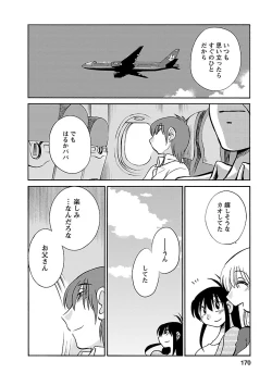 Page 170 of Hirugao 5