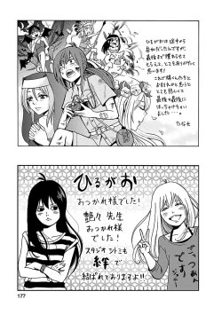 Page 177 of Hirugao 5