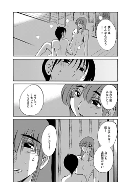 Page 32 of Hirugao 5