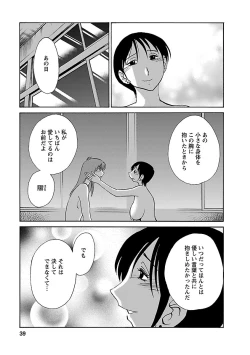 Page 39 of Hirugao 5