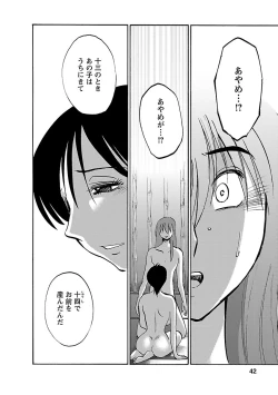 Page 42 of Hirugao 5