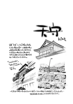 Page 46 of Hirugao 5