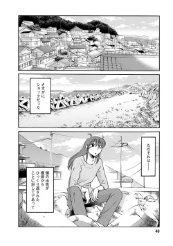 Page 48 of Hirugao 5