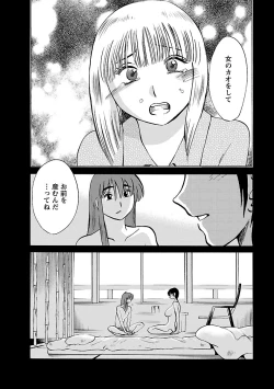Page 52 of Hirugao 5