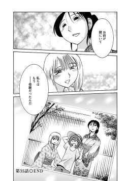 Page 66 of Hirugao 5