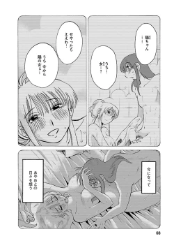 Page 68 of Hirugao 5