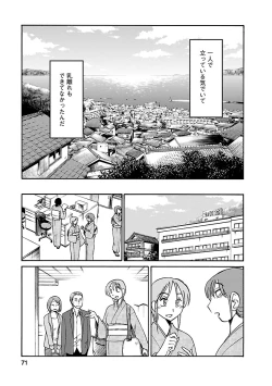 Page 71 of Hirugao 5