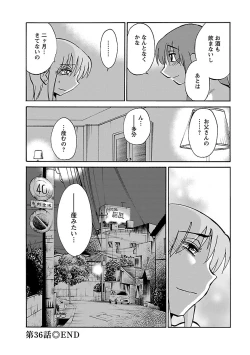 Page 86 of Hirugao 5