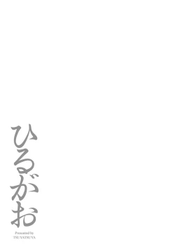 Page 87 of Hirugao 5