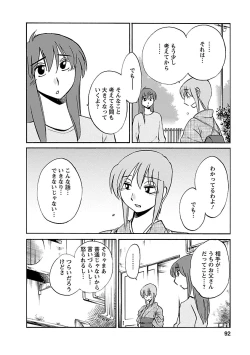 Page 92 of Hirugao 5