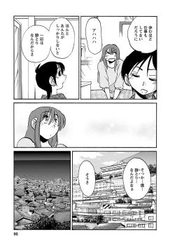 Page 95 of Hirugao 5