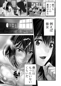Page 16 of Ura Kanojo