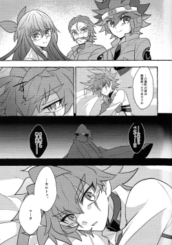 Page 10 of Uchu ni Saki kuanatano kokone