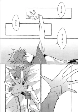 Page 11 of Uchu ni Saki kuanatano kokone