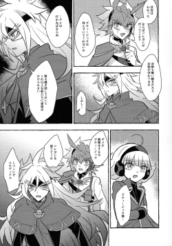 Page 14 of Uchu ni Saki kuanatano kokone