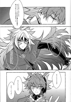 Page 28 of Uchu ni Saki kuanatano kokone