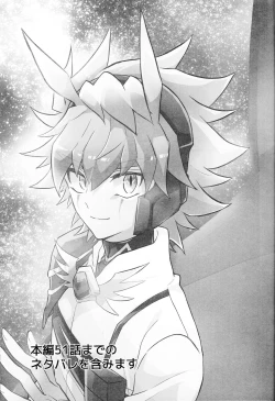 Page 2 of Uchu ni Saki kuanatano kokone