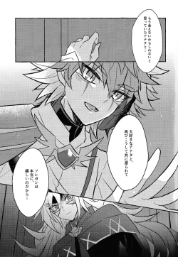 Page 30 of Uchu ni Saki kuanatano kokone