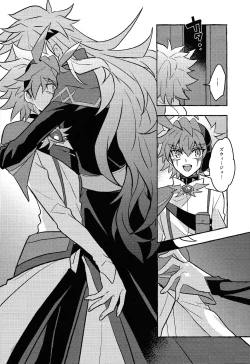 Page 31 of Uchu ni Saki kuanatano kokone