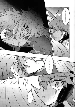 Page 32 of Uchu ni Saki kuanatano kokone