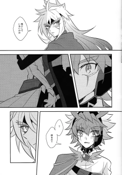 Page 38 of Uchu ni Saki kuanatano kokone