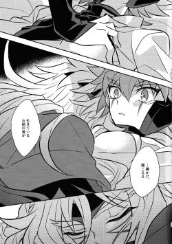 Page 48 of Uchu ni Saki kuanatano kokone