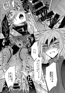 Page 59 of Uchu ni Saki kuanatano kokone