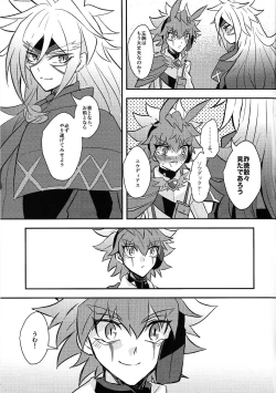 Page 70 of Uchu ni Saki kuanatano kokone