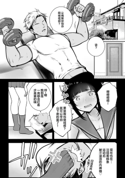 Page 7 of Boku no Kanojo wa Charao to Doukyochuu 4